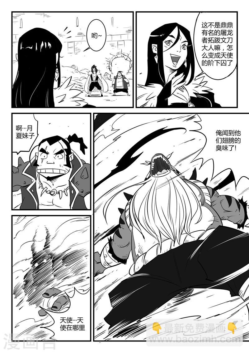 第75话 影魔来客11