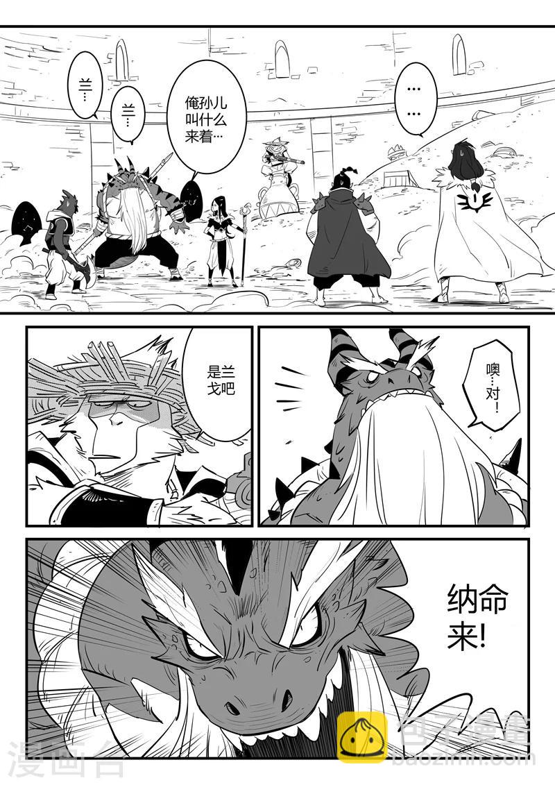 第75话 影魔来客13