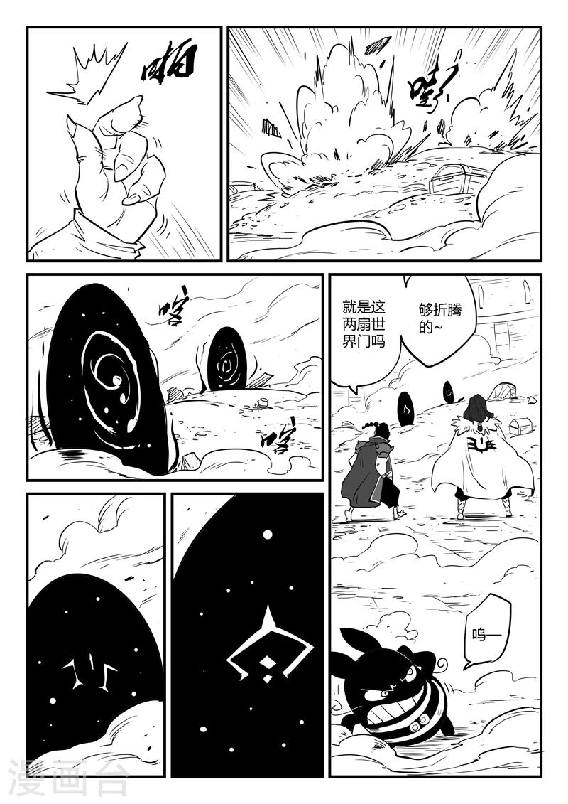 第75话 影魔来客3