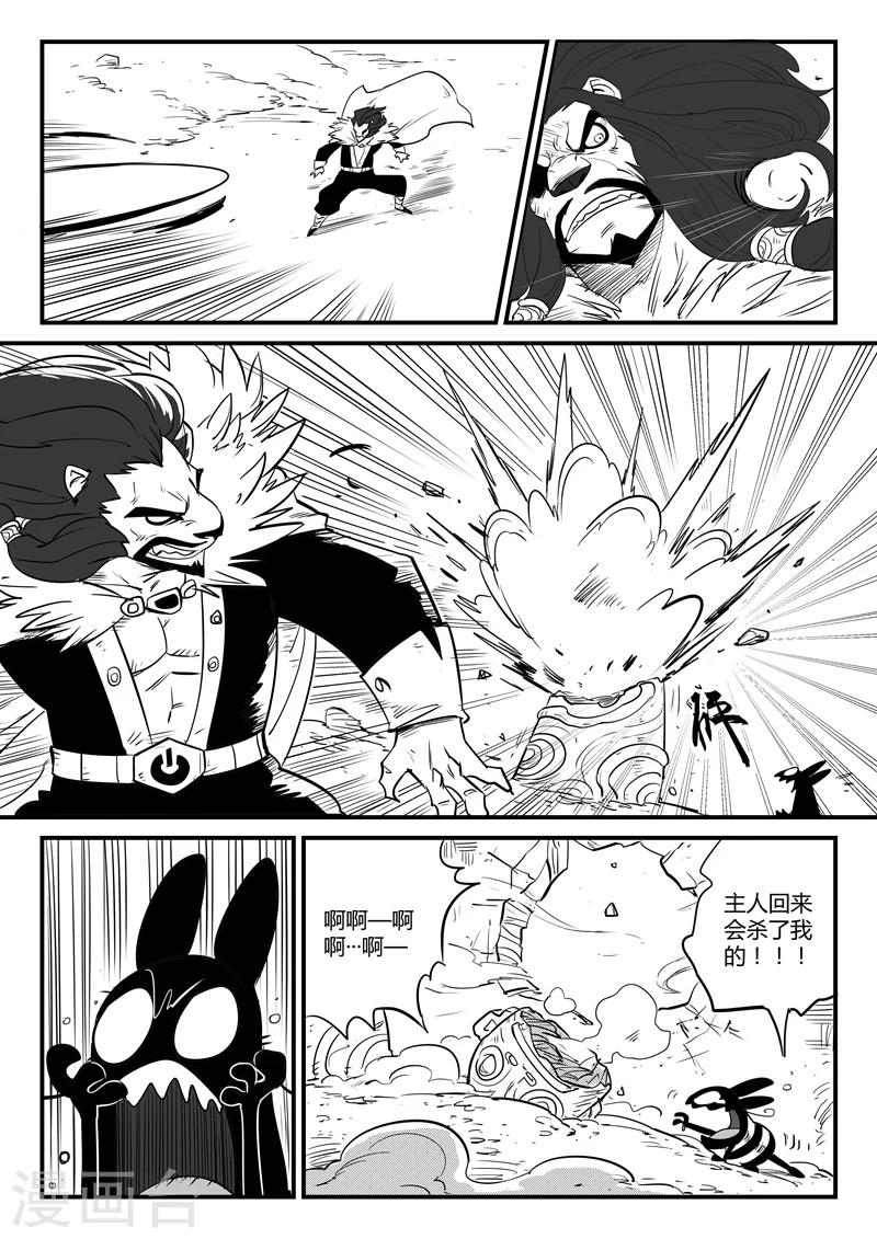 第75话 影魔来客8