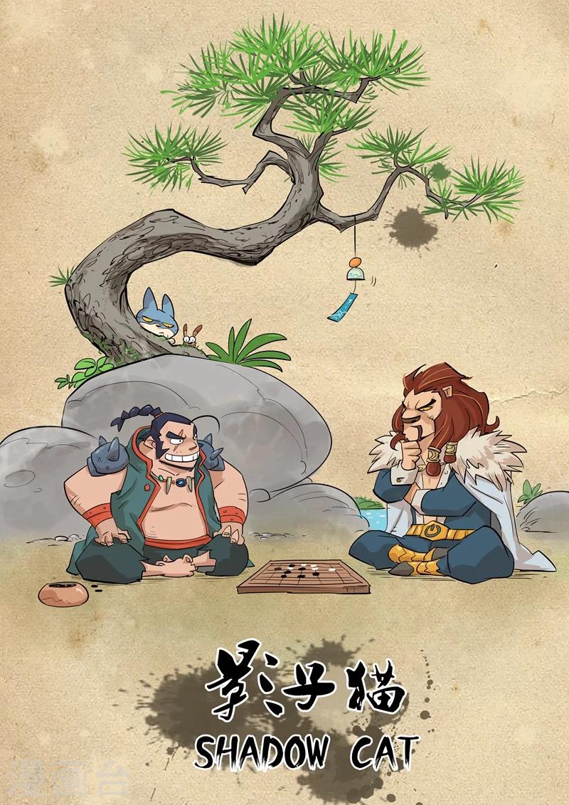 第76话 初次交手0