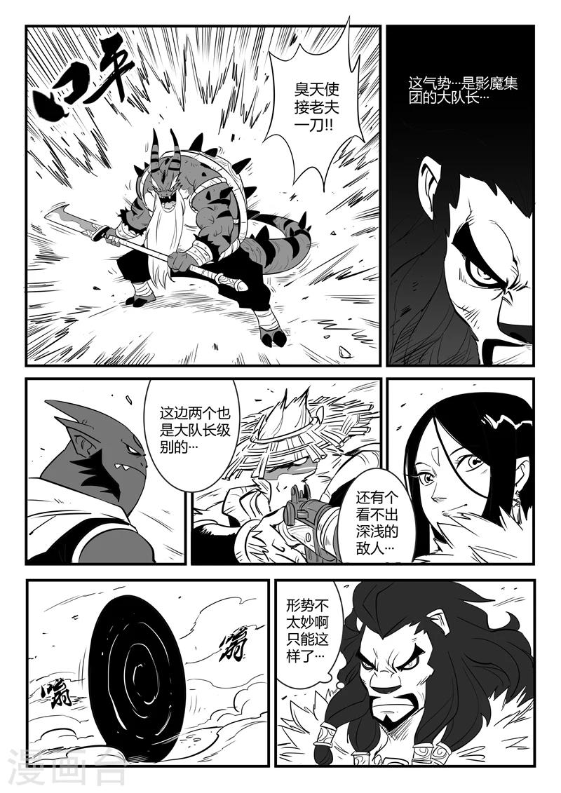 第76话 初次交手1