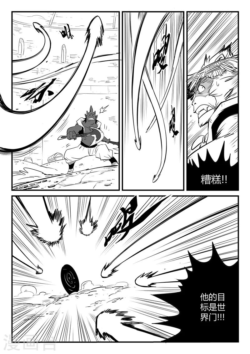 第76话 初次交手11
