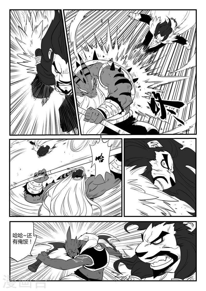 第76话 初次交手3