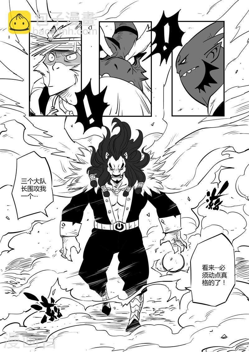 第76话 初次交手7
