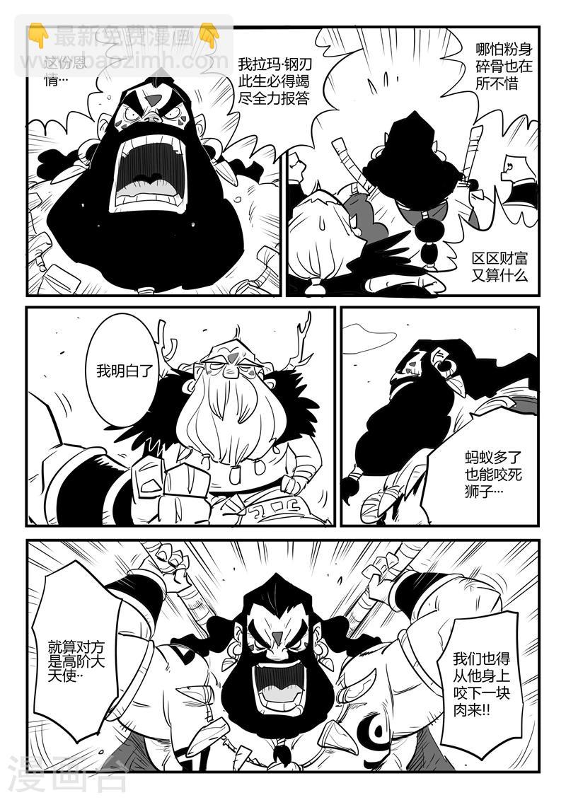 第77话 狮心的心机10