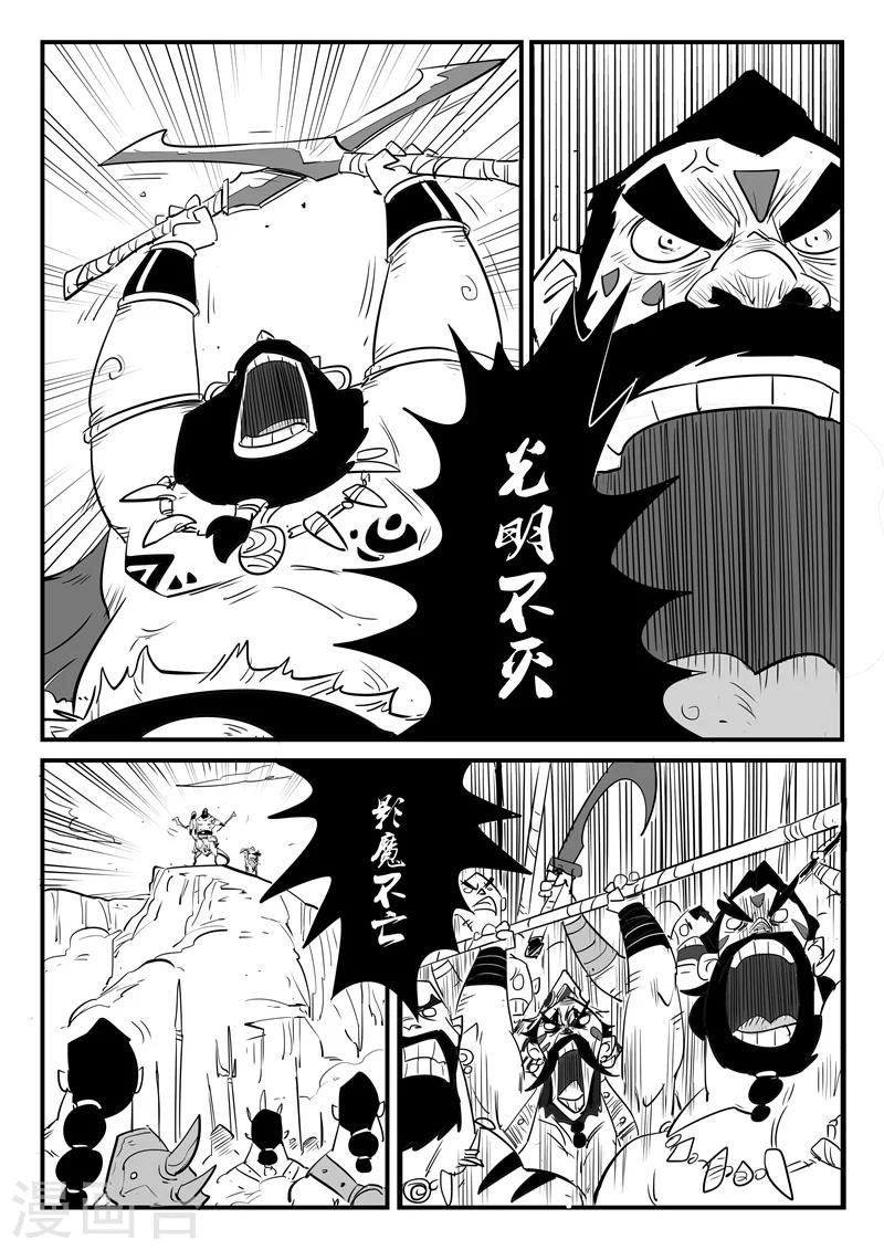第77话 狮心的心机11