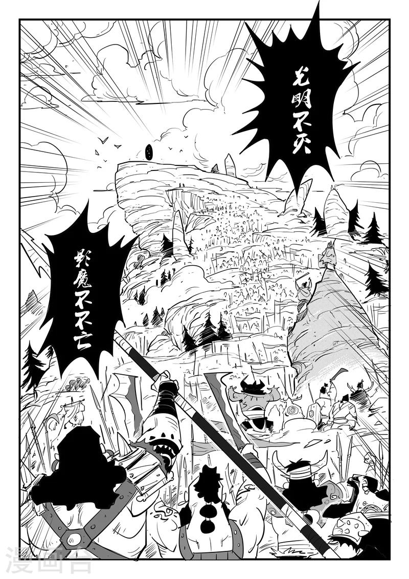 第77话 狮心的心机12