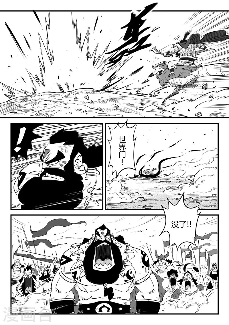 第77话 狮心的心机14