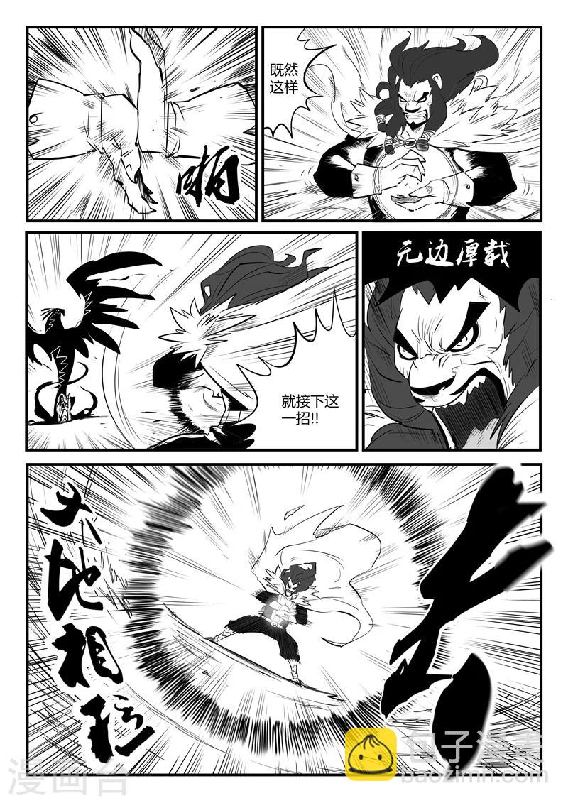 第77话 狮心的心机2