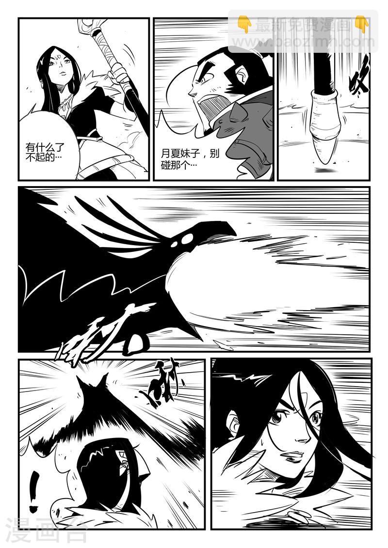 第77话 狮心的心机3