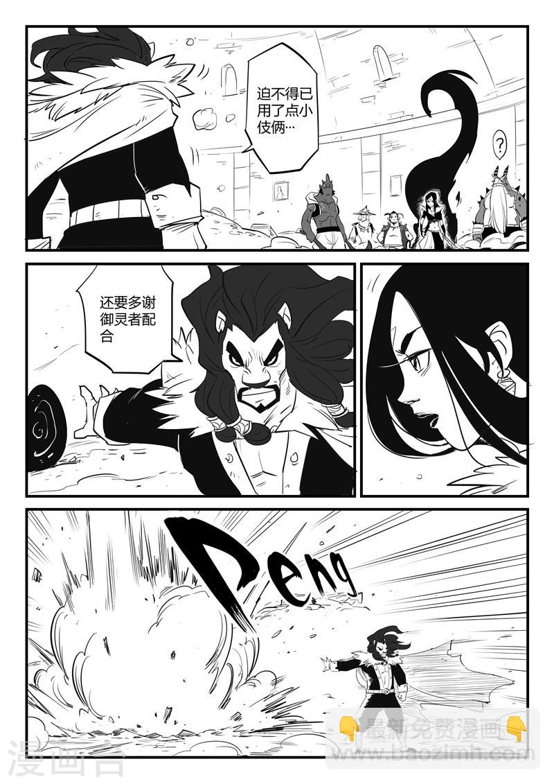 第77话 狮心的心机5