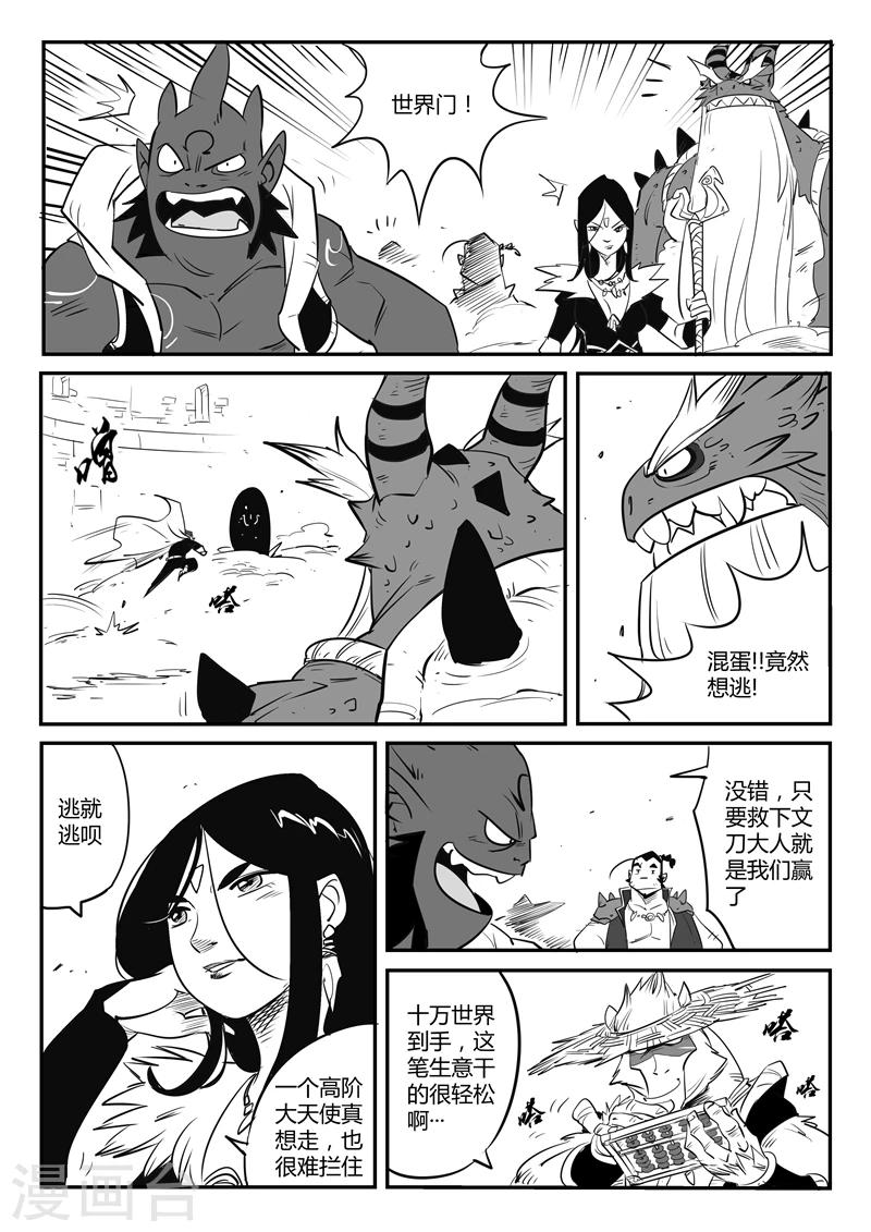 第77话 狮心的心机6
