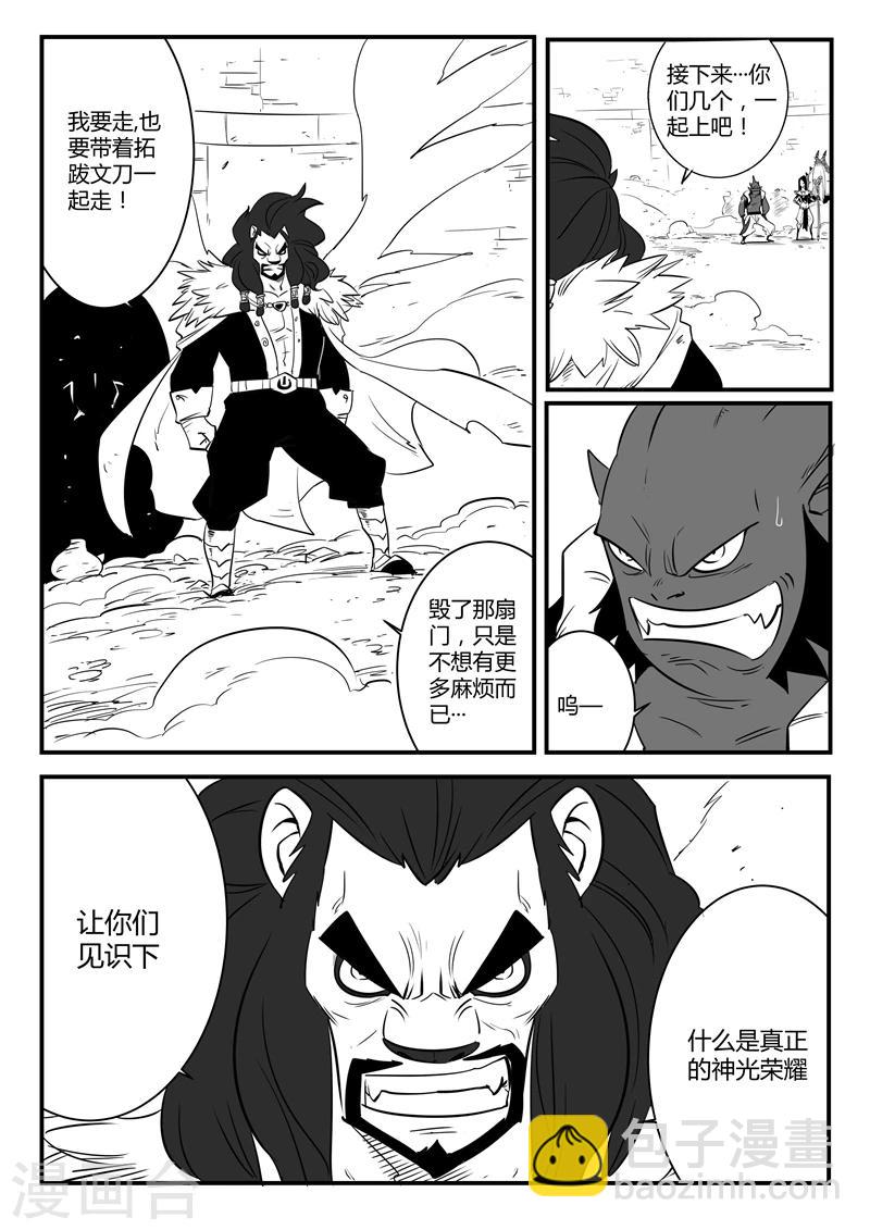 第77话 狮心的心机7