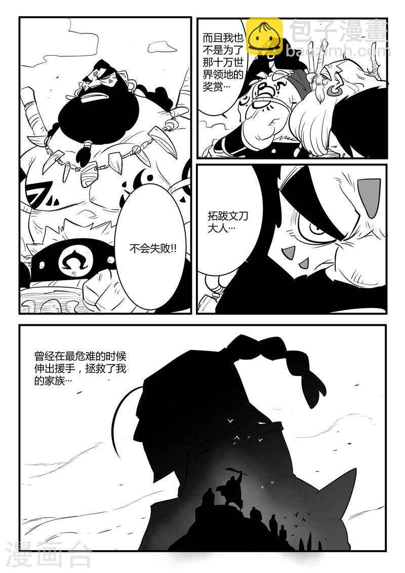 第77话 狮心的心机9