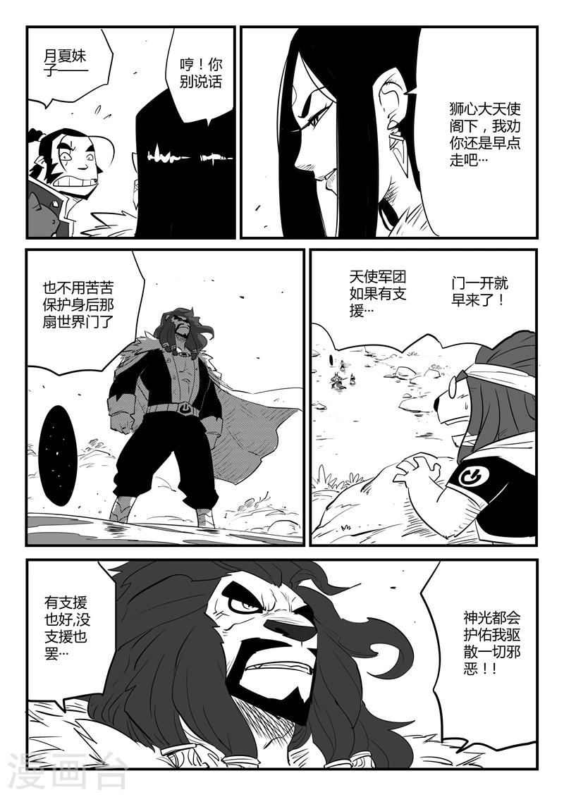 第78话 赌约10