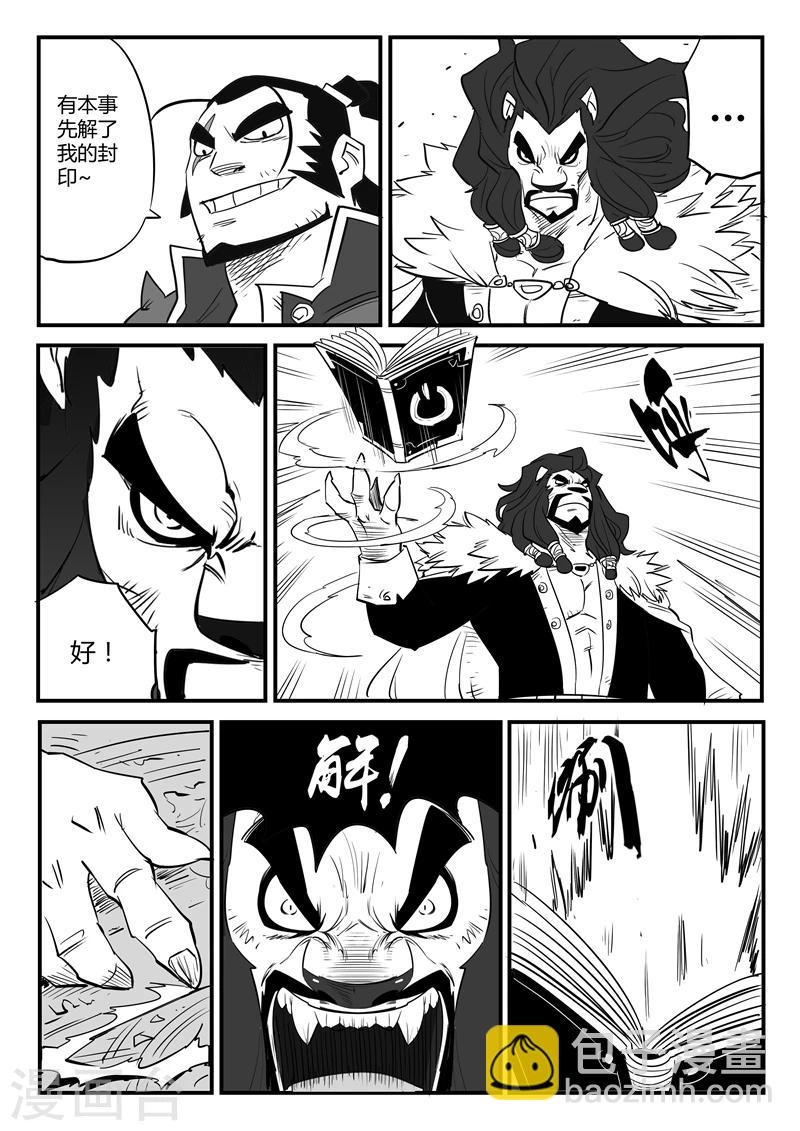 第78话 赌约13