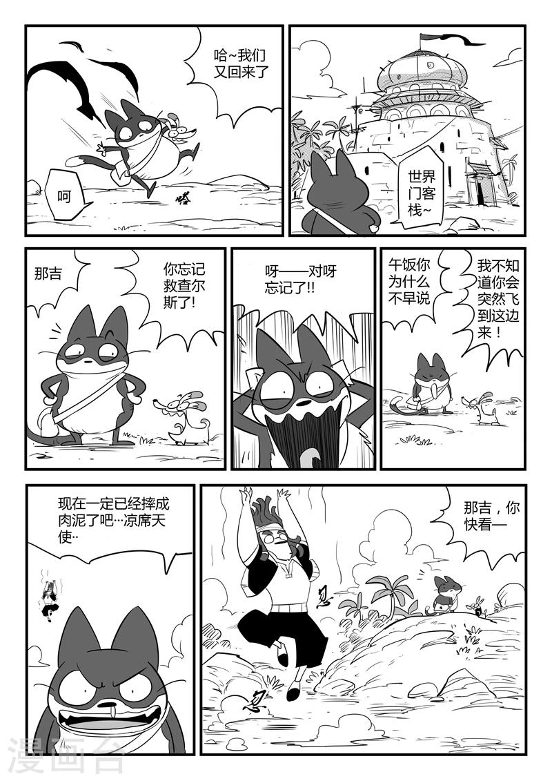 第78话 赌约3