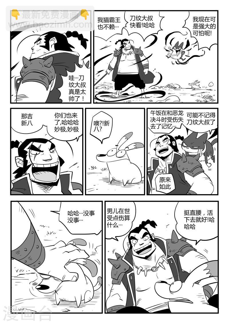 第79话 神之血1