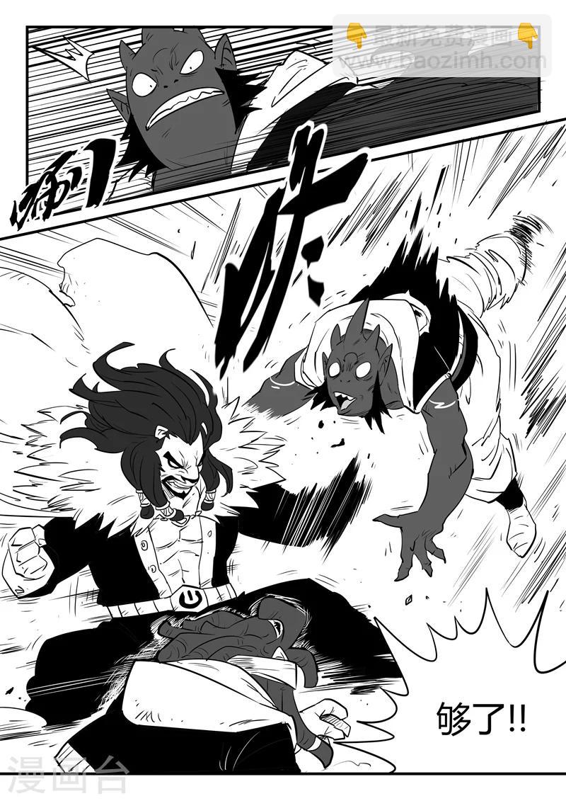 第79话 神之血10