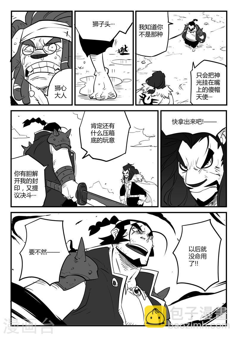 第79话 神之血12
