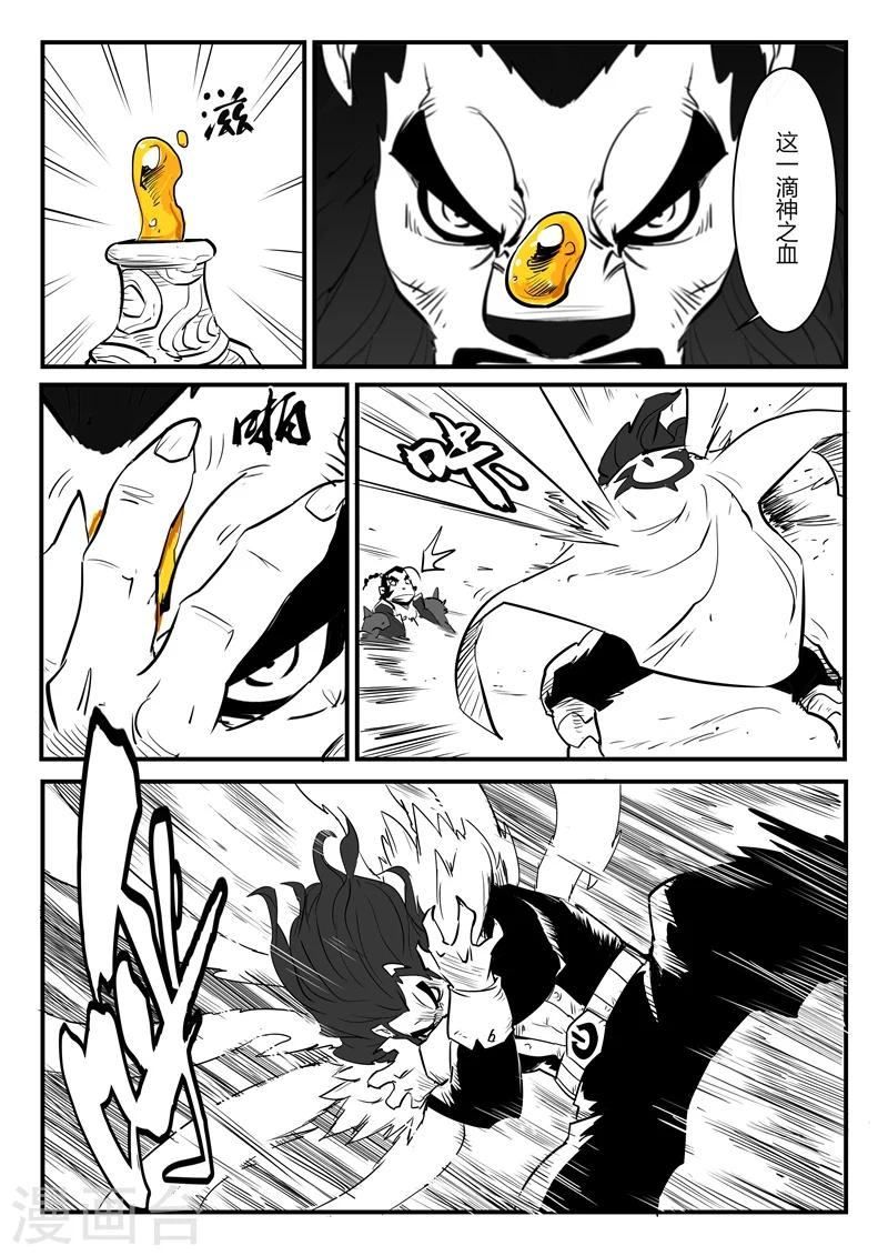 第79话 神之血14