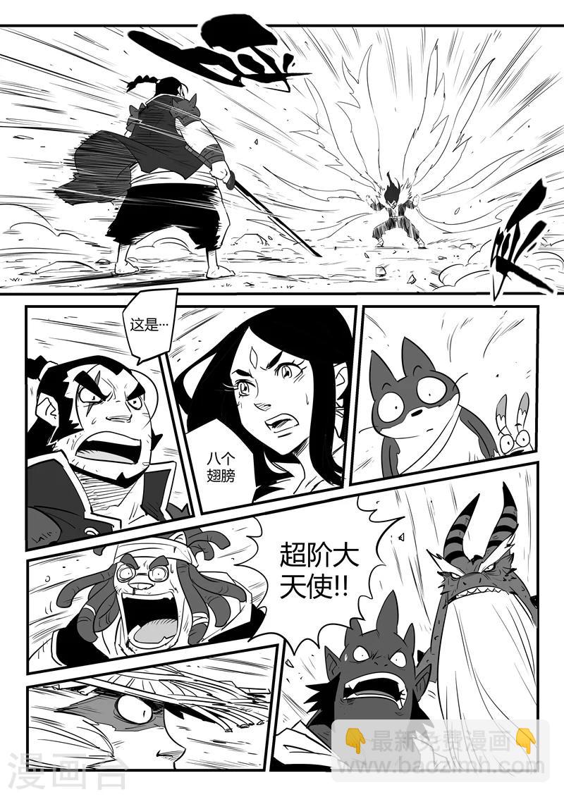 第79话 神之血15