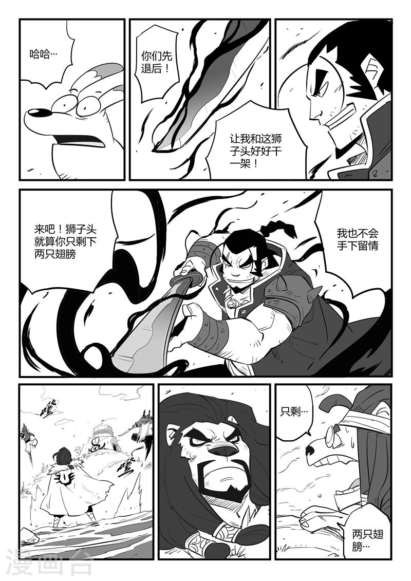 第79话 神之血2