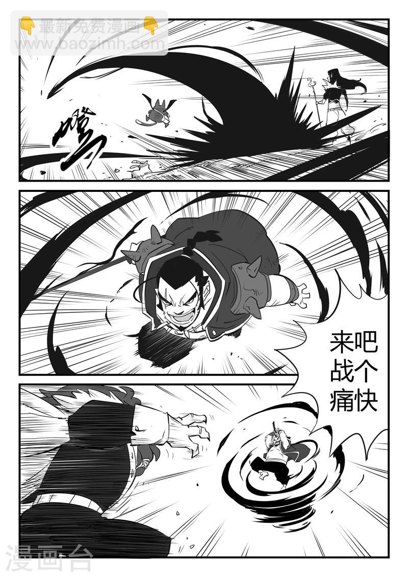 第79话 神之血3