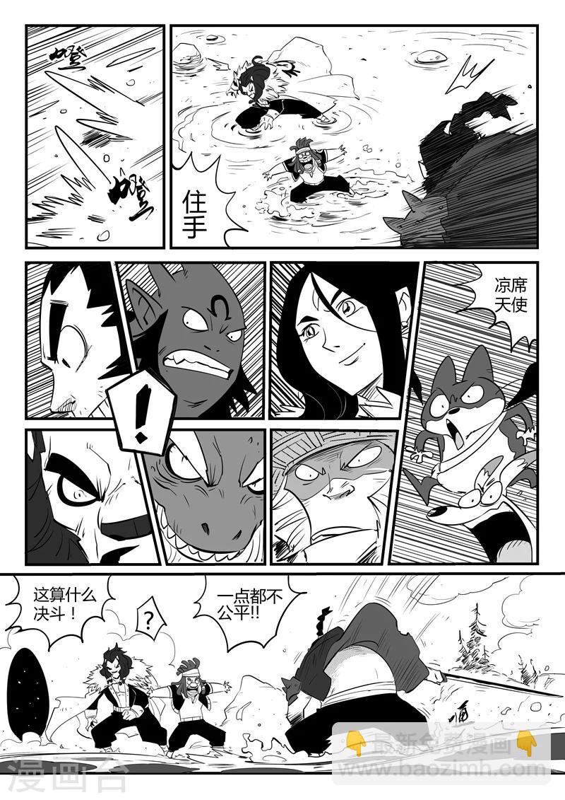 第79话 神之血4