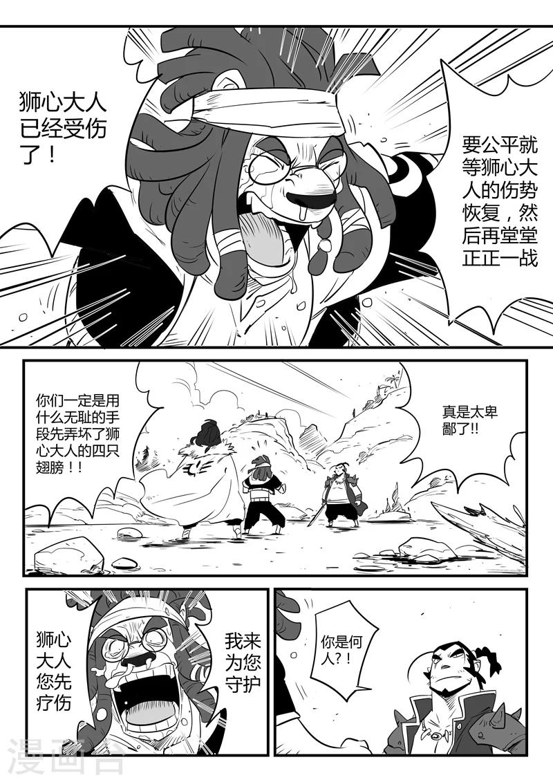 第79话 神之血5