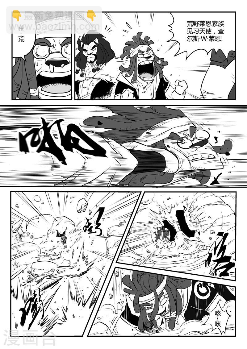 第79话 神之血6