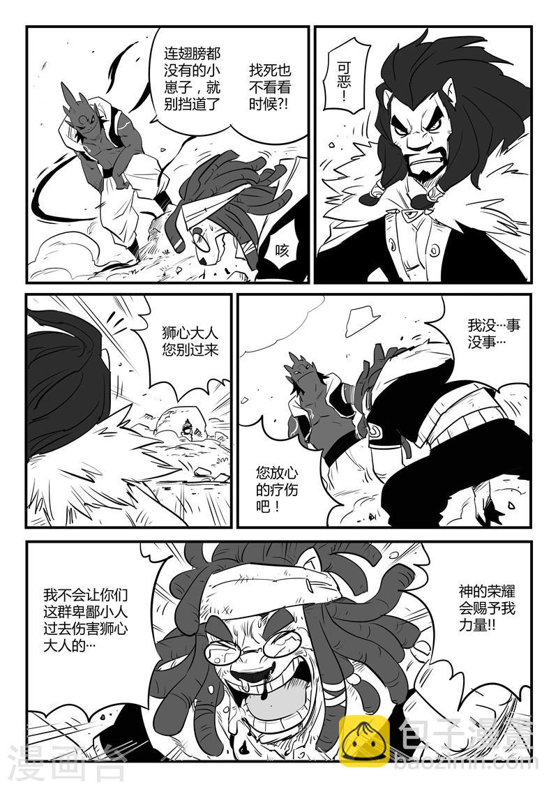 第79话 神之血7