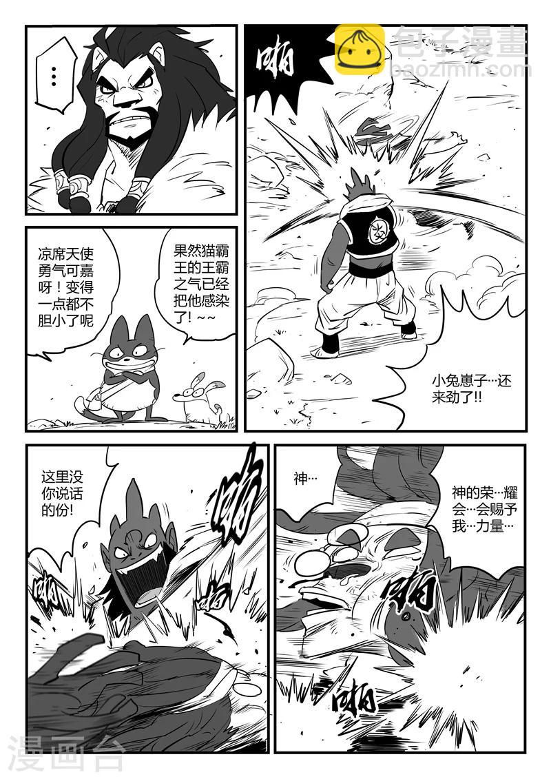 第79话 神之血8