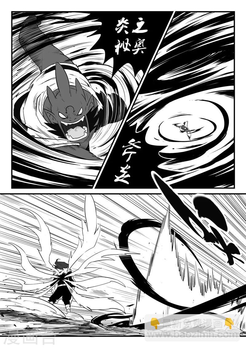 第80话 八翼狮心5