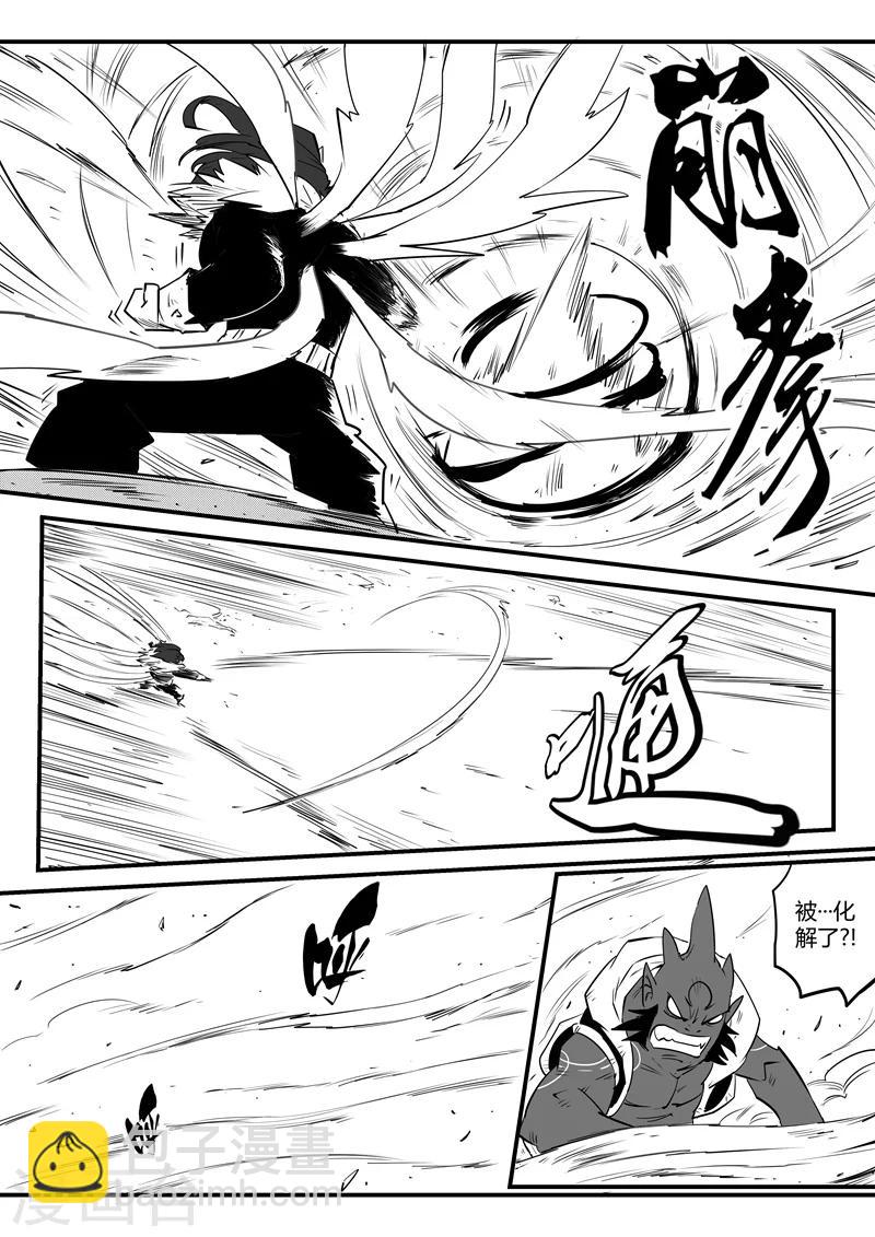 第80话 八翼狮心7