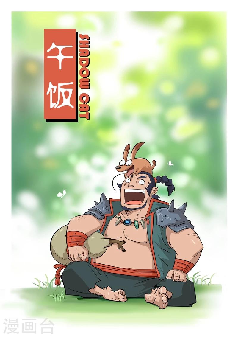 第81话 午饭的牵绊0