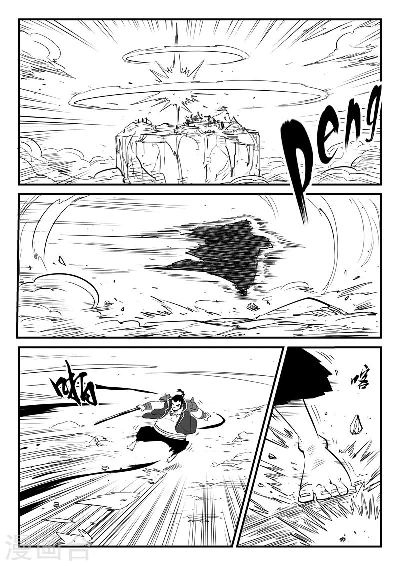 第81话 午饭的牵绊1