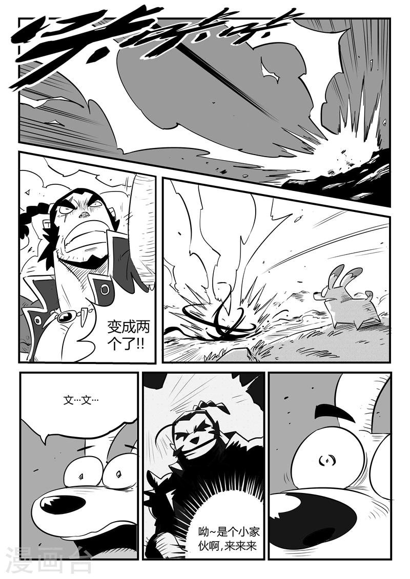 第81话 午饭的牵绊10