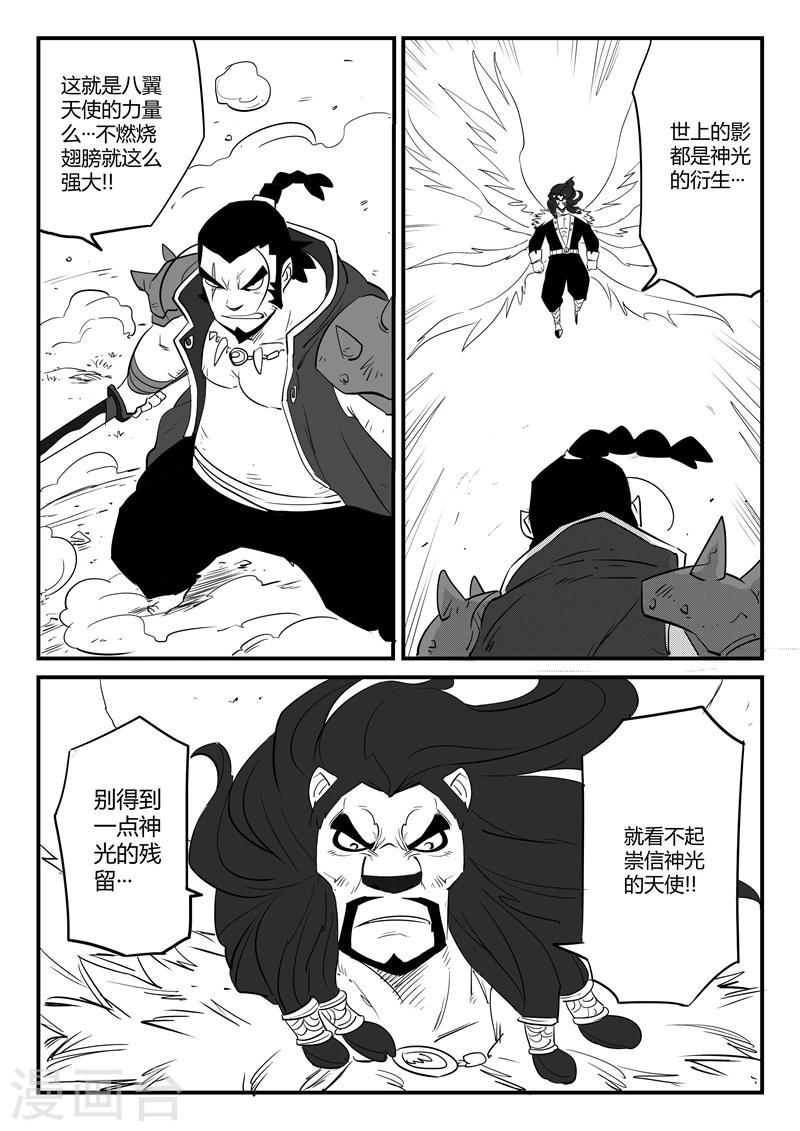第81话 午饭的牵绊2