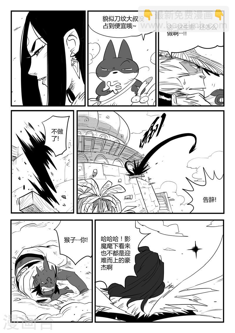 第81话 午饭的牵绊3