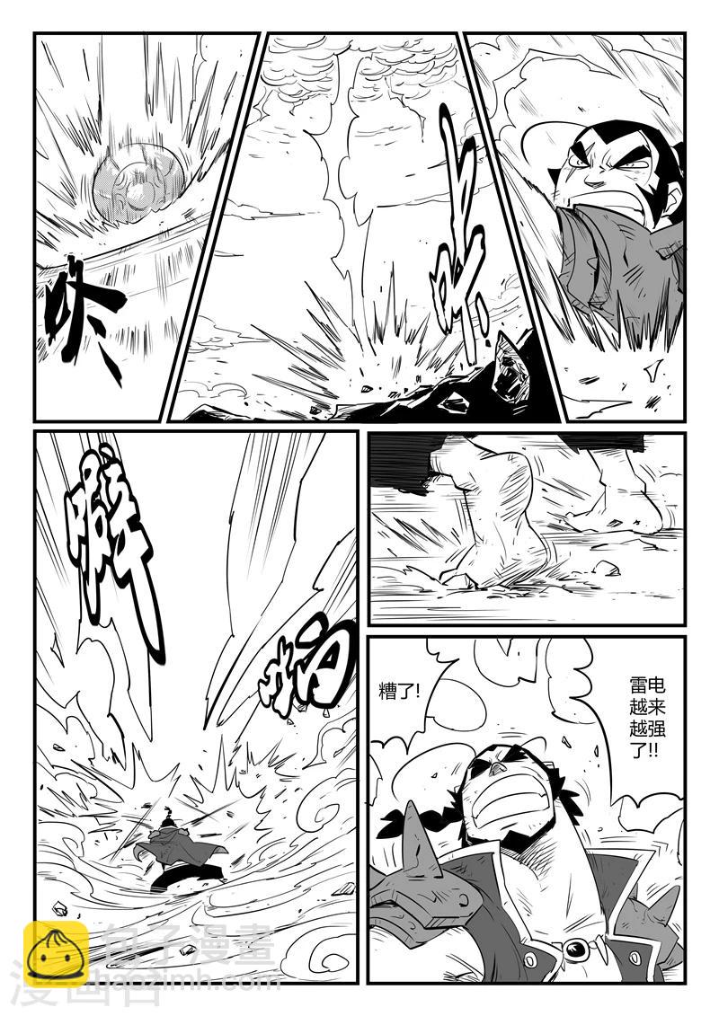 第81话 午饭的牵绊7