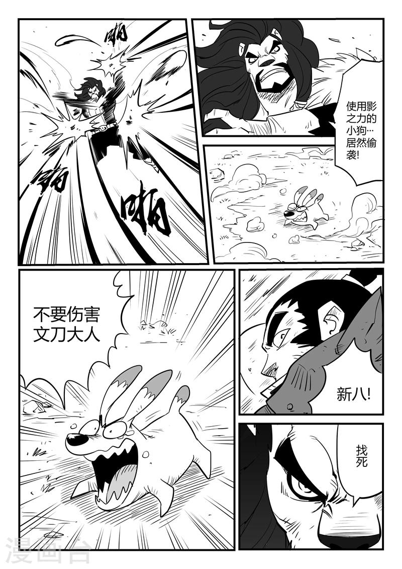 第82话 自信满满的那吉1