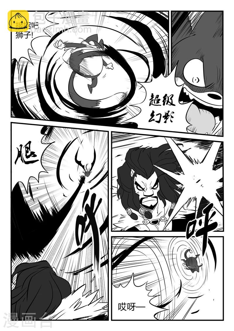 第82话 自信满满的那吉10