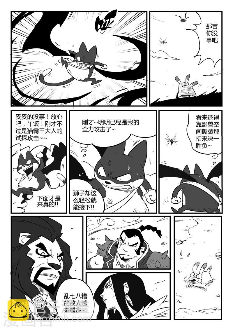 第82话 自信满满的那吉11