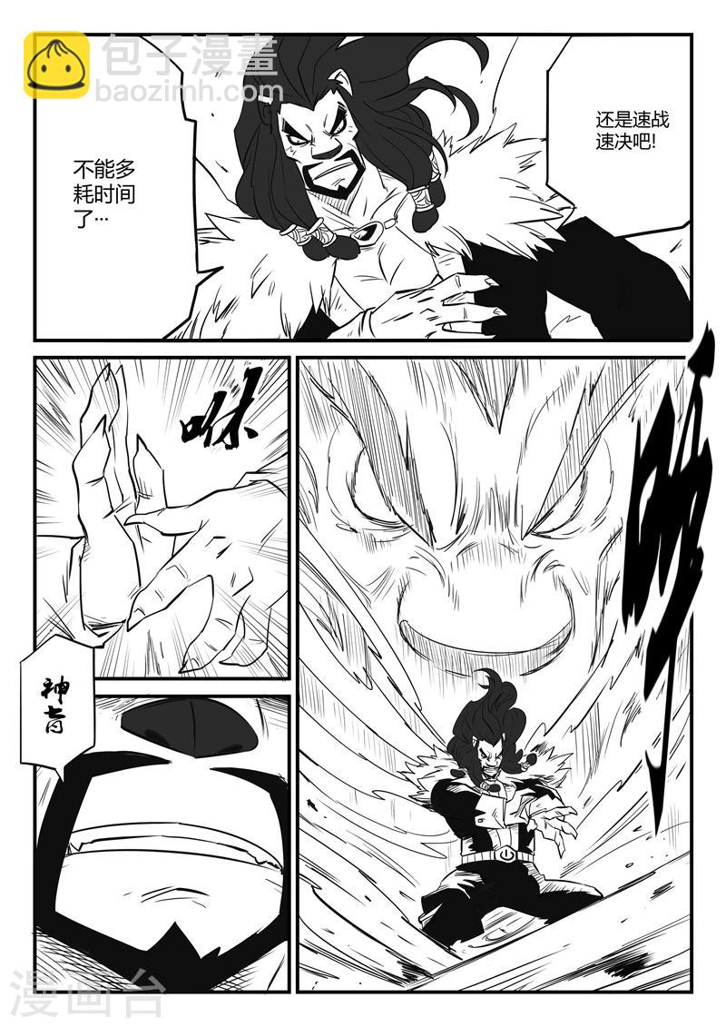 第82话 自信满满的那吉12