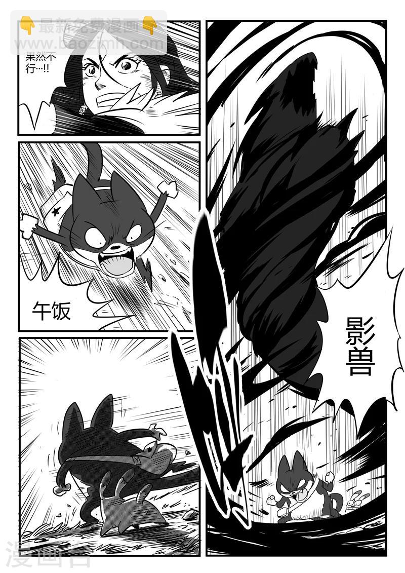 第82话 自信满满的那吉4