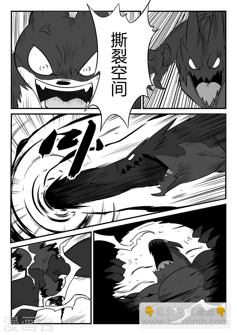 第82话 自信满满的那吉5