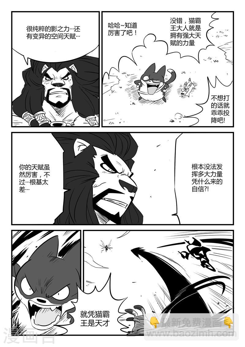 第82话 自信满满的那吉9