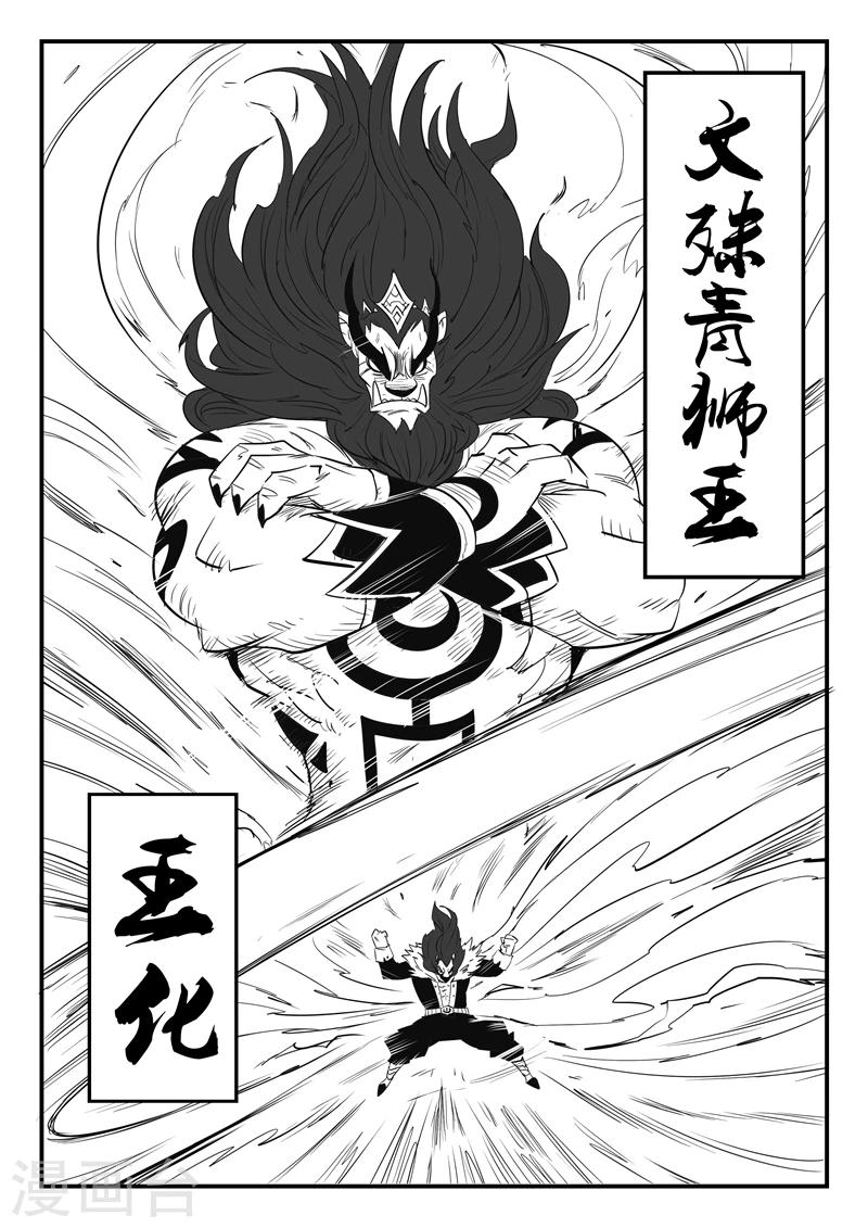 第83话 完败0